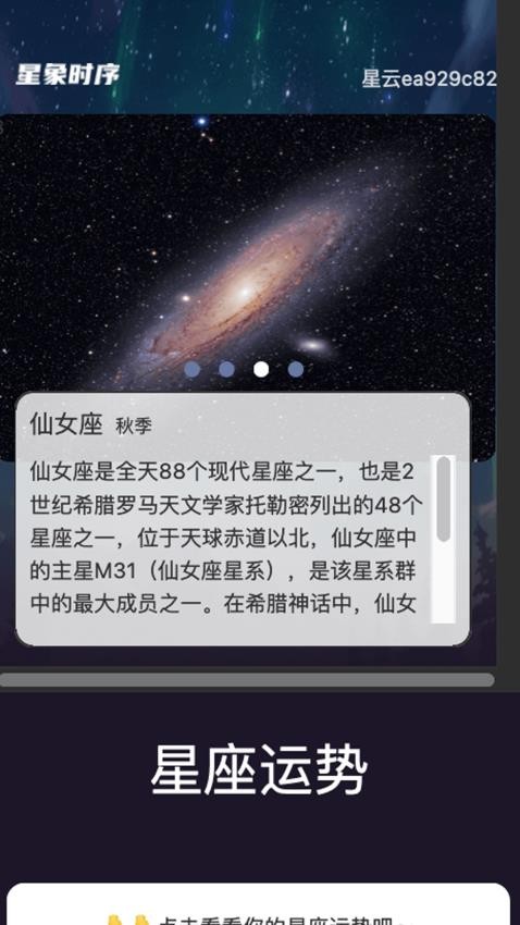 星空悠视app 截图3