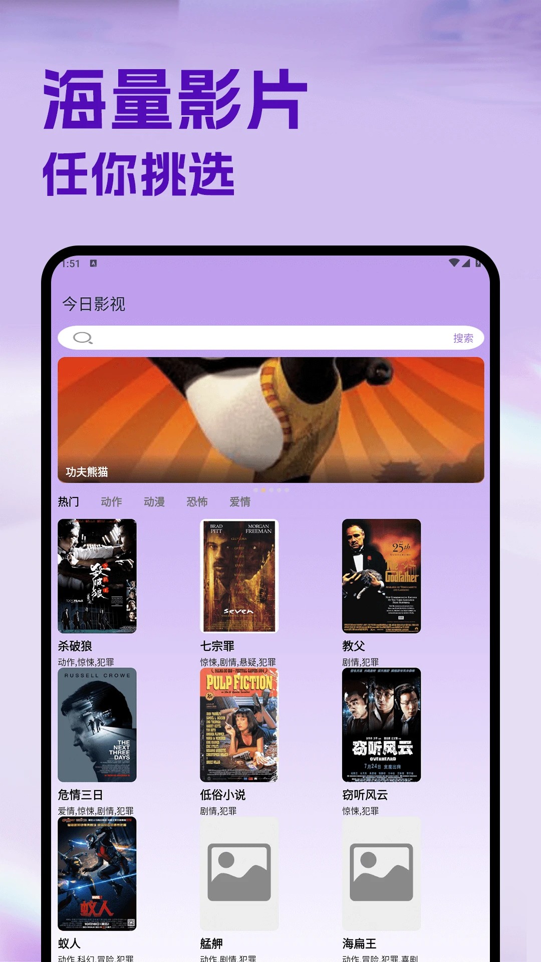 今日影视官方app 1