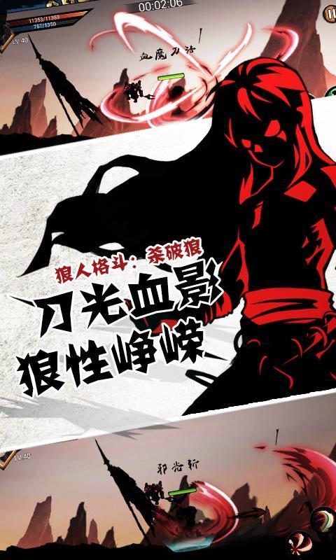 幽游白书魔强统一战 截图3