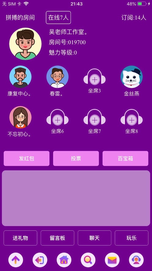 爱说笑社群盲人模式 截图3