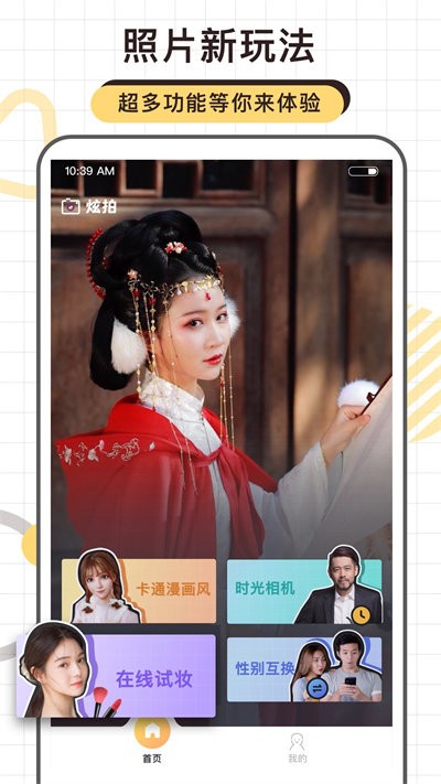 炫拍最新版 1