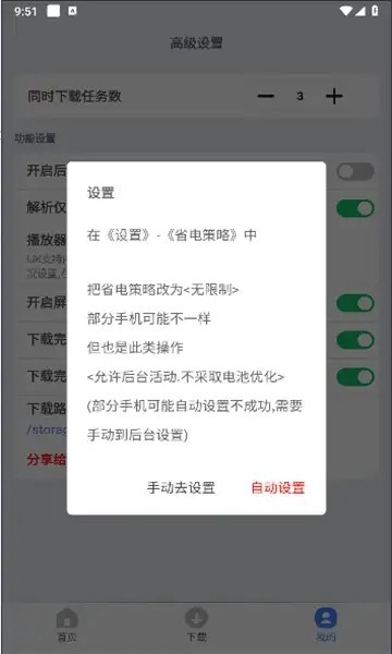 可乐下载器 截图2