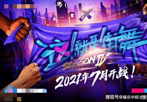 《想知道《这就是街舞4》何时震撼开播吗？点进来就对了！》 2