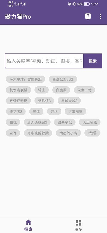 磁力链搜索引擎磁力猫 1