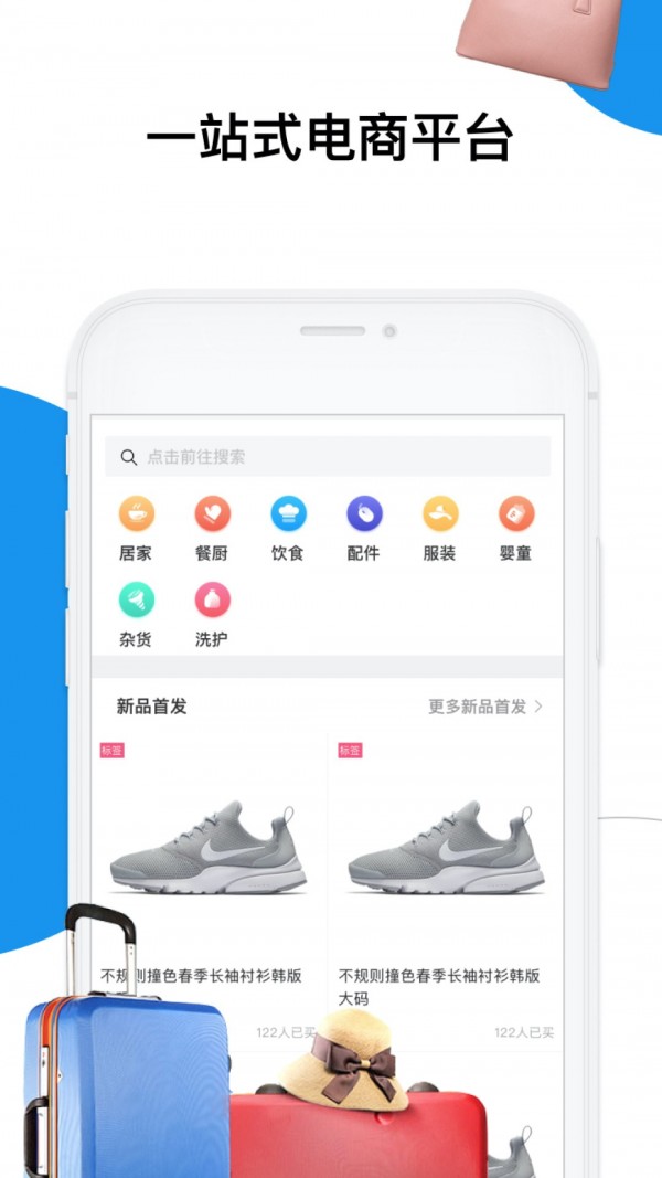 深易客最新版 截图4