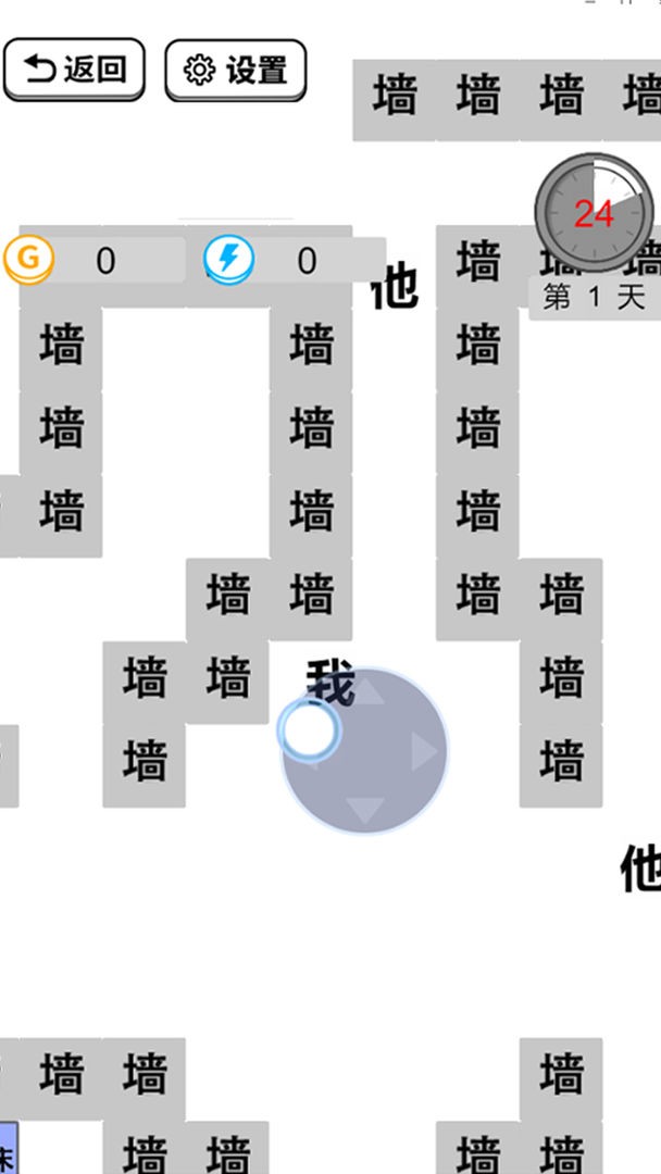 躺平文字大冒险 截图3
