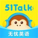 51Talk无忧英语app新版本