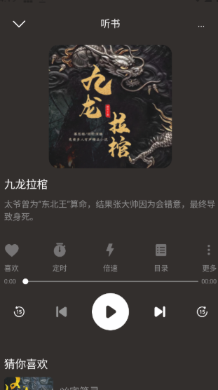 河马畅听手机版 截图3