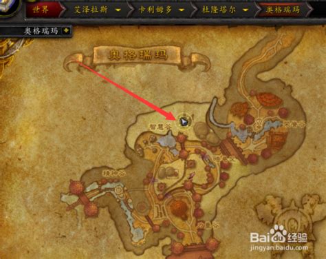魔兽世界：如何从奥格瑞玛前往奥丹姆？ 2