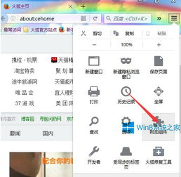 打造个性化火狐浏览器主题：让你的界面独一无二 1