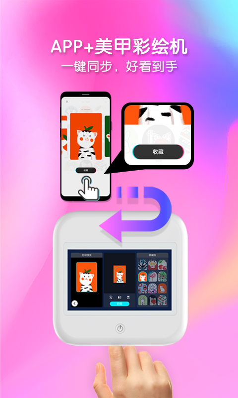 美甲涂涂 截图3