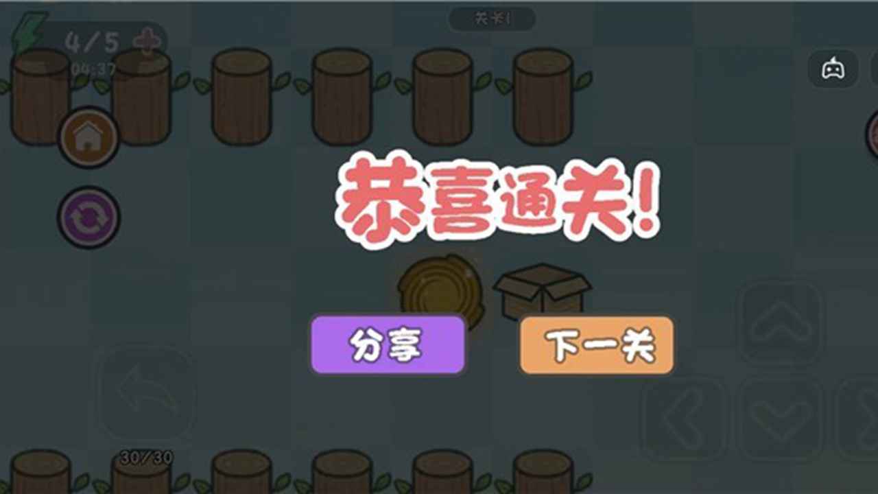 这不是推箱 截图2