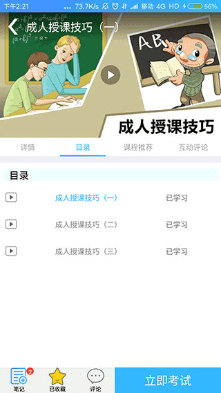 富学宝典富士康 1