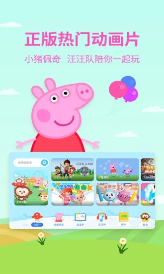 多多动画屋TV版本 1