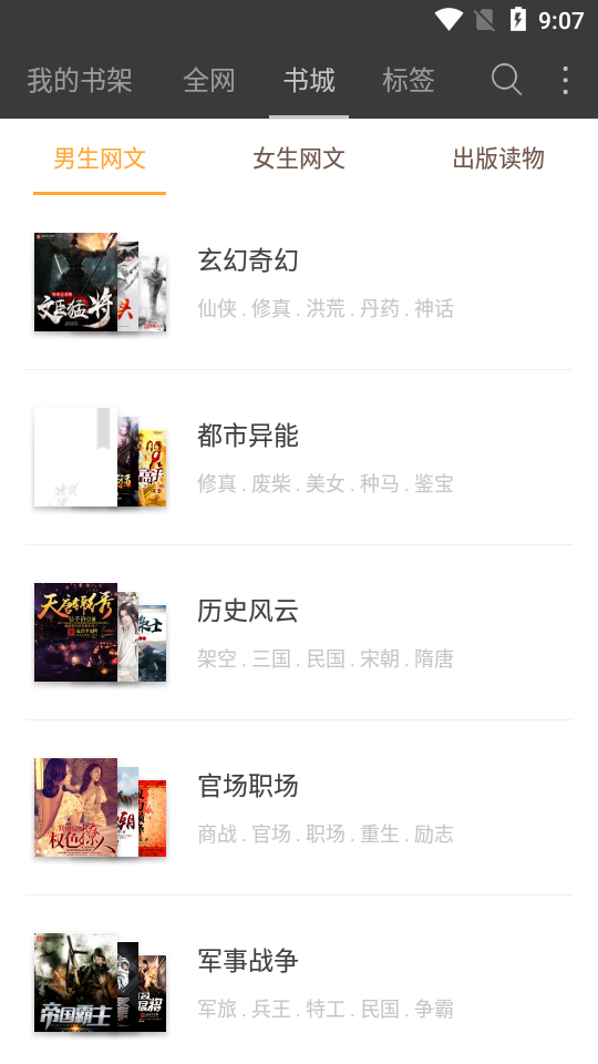 豆丁免费阅读 截图3