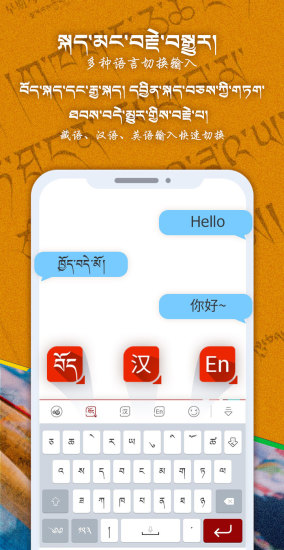 云藏输入法 截图3