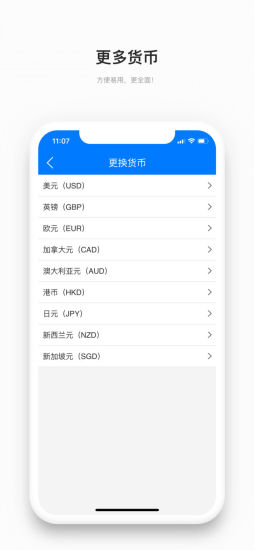 老友卡手机版 v2.1.10 截图3