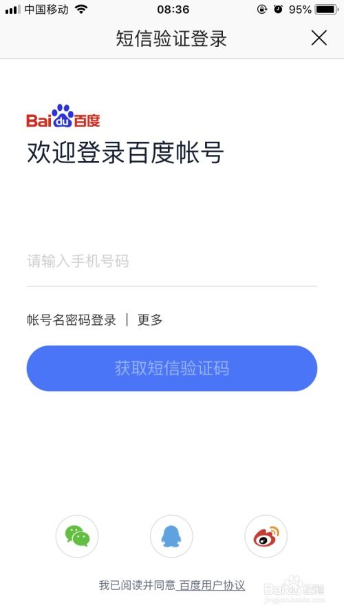 解锁智能新体验：百度APP唤醒AI伙伴的超简单秘籍！ 4