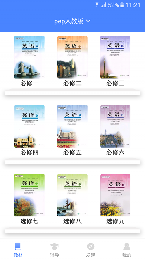 高中英语宝 截图4