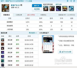 如何用百度搜索英雄联盟玩家战斗力 1