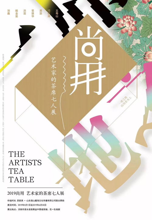创意海报轻松制作指南 1