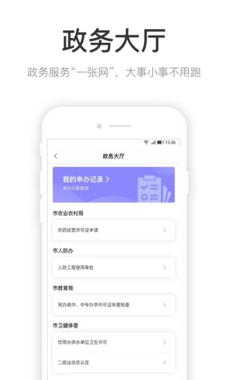 咱的驻马店app 截图2
