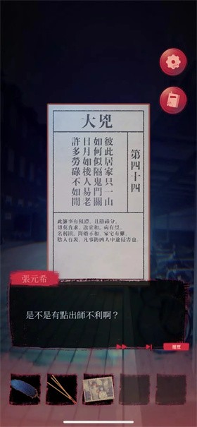 女鬼桥2：怨鬼楼 截图2