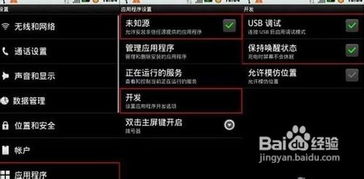 怎样轻松刷入华为C8650的recovery4.0.1.5中文版教程？ 2