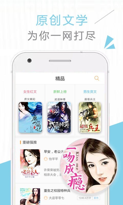 乐尔小说app 截图3