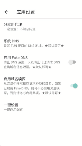 神威辅助器12.0 截图4
