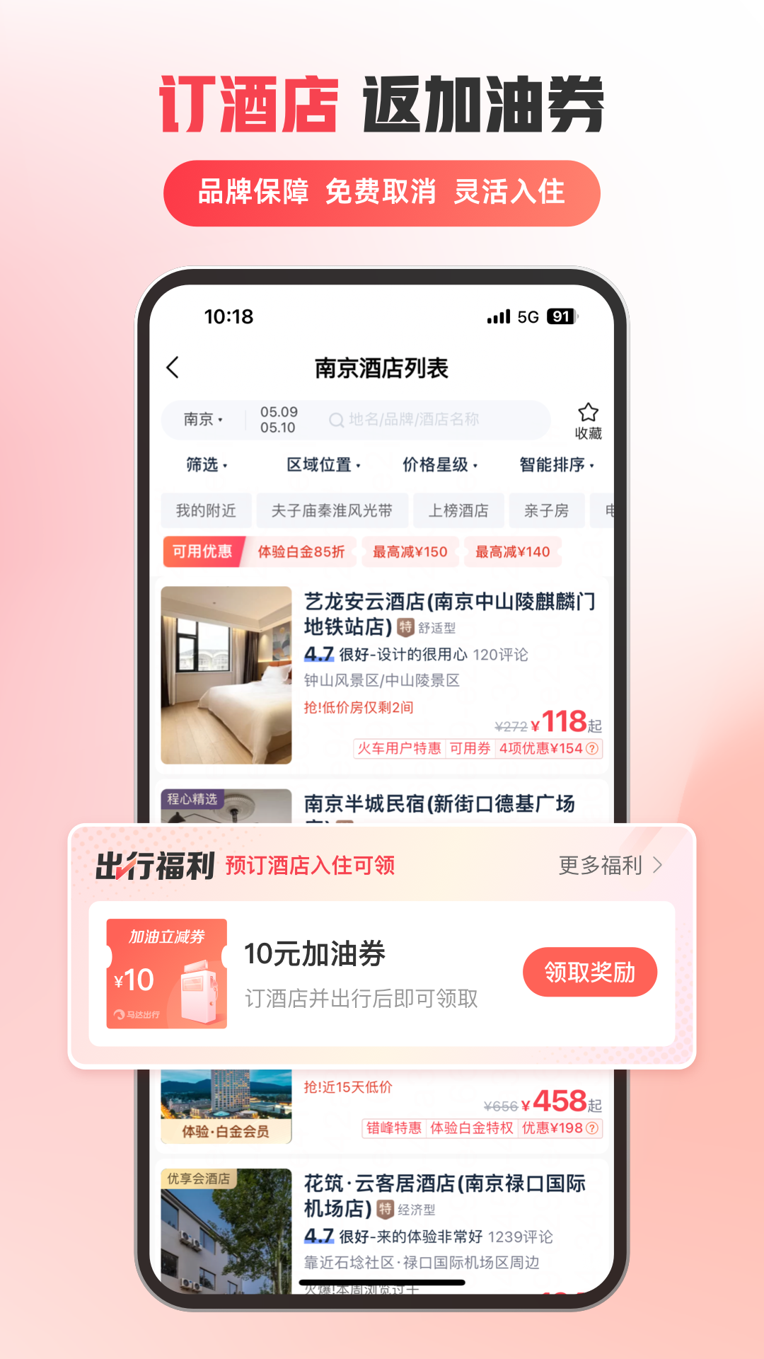 马达出行手机版 截图4