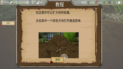 蚂蚁搬家 截图4