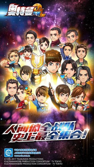 奥特曼系列ol免费内购版 截图4