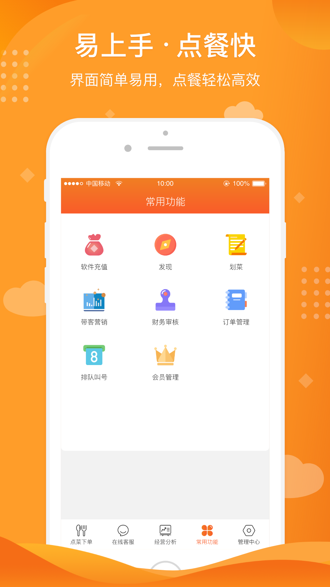 行云扫码点餐 1