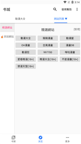 全是动漫app官方版 1