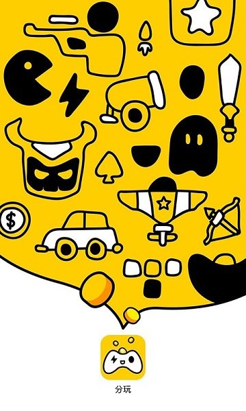 分玩游戏盒子 截图3