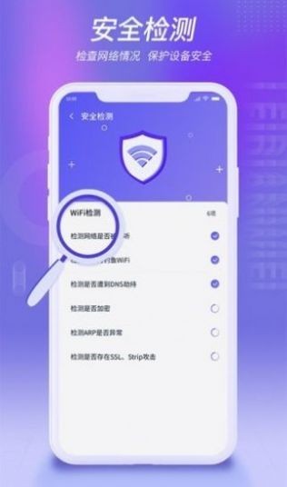 雷电WiFi 截图3