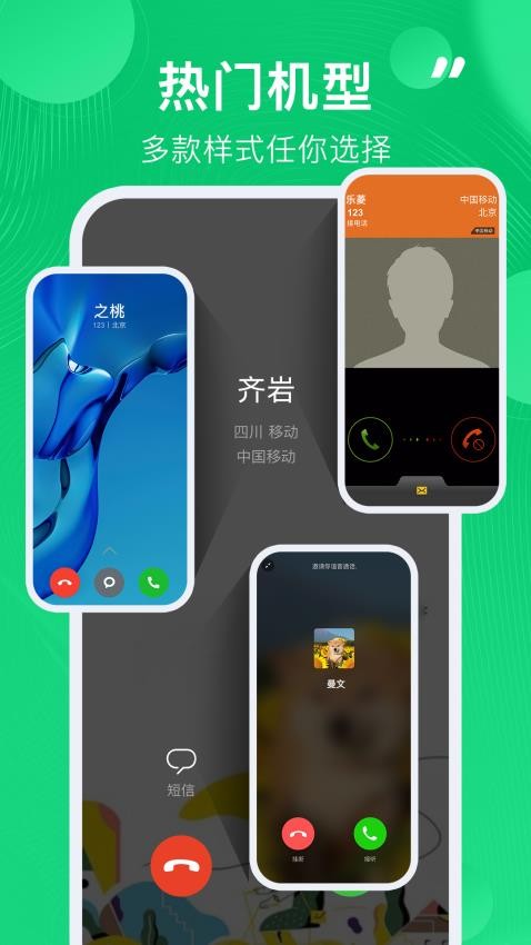 通话记录生成器免费版 截图4