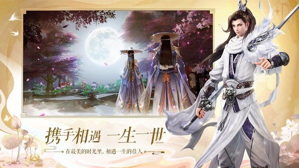 问道手游2025无限元宝版 截图2