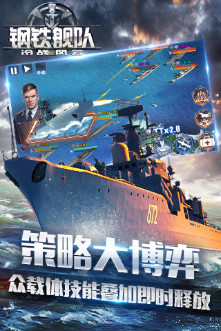 钢铁舰队 1