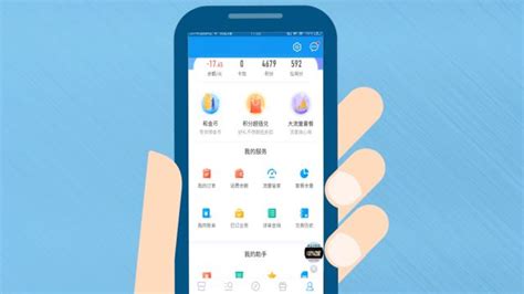 轻松掌握！三种快速查询手机话费余额及流量的方法 1