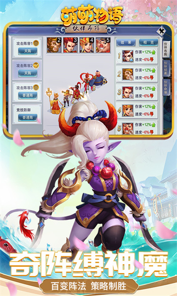 萌萌物语最新版 截图3