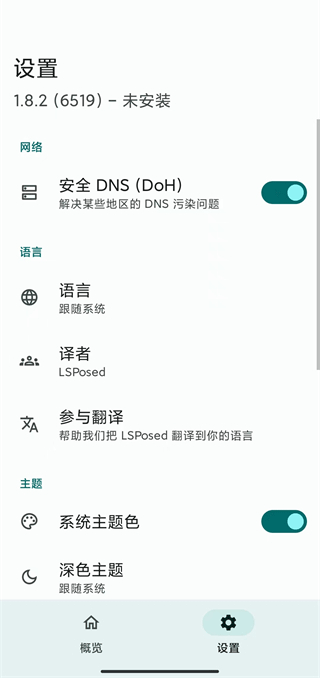 LSP框架 截图3