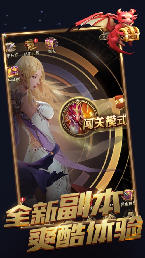 萌龙大作战领红包 截图5