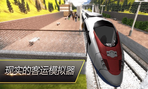 高铁火车模拟器手机版 截图1