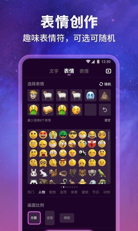 墨染AI绘图app安卓版 1