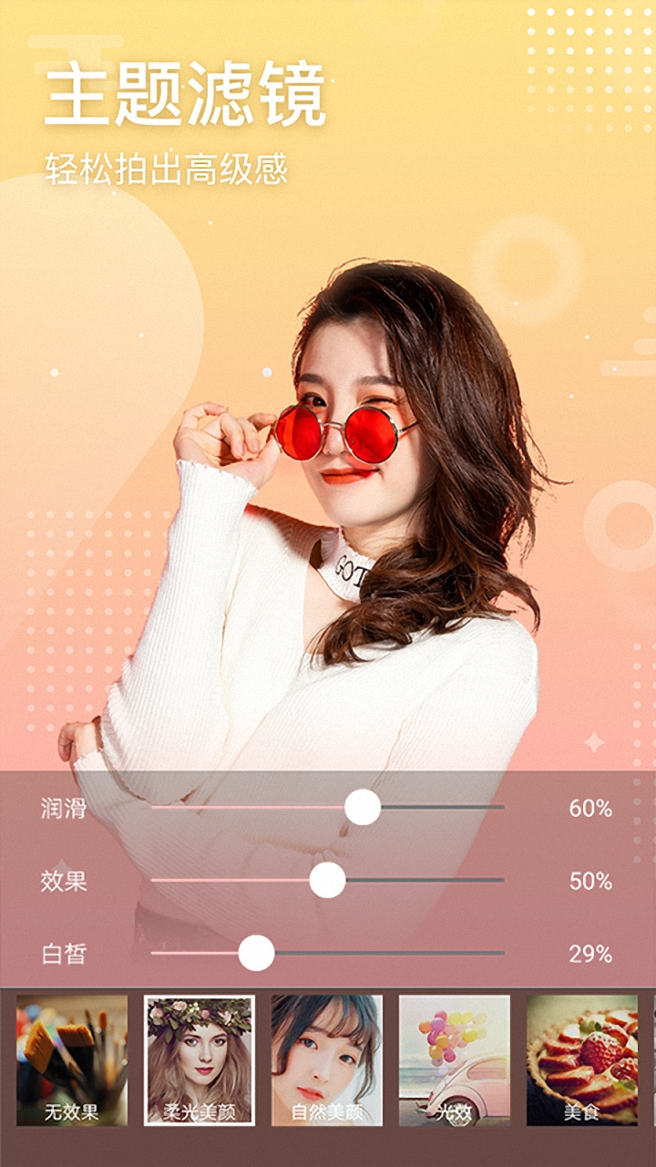 FacePlay换脸app 截图3