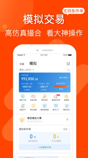 东方财富APP查看每日盈亏收益指南 1