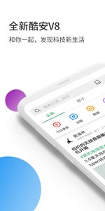 酷安网页版 截图2