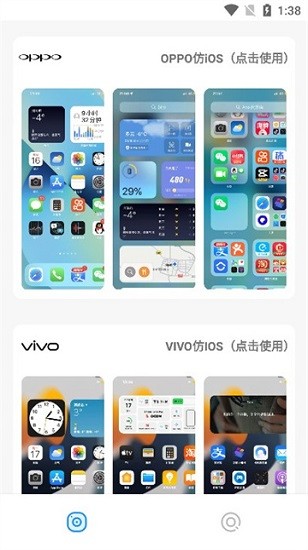 主题库APP 截图3